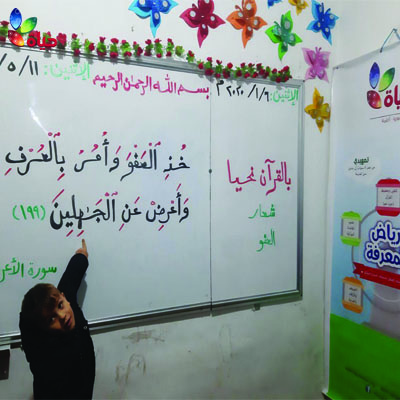 إنطلاق رياض المعرفة - أطمة